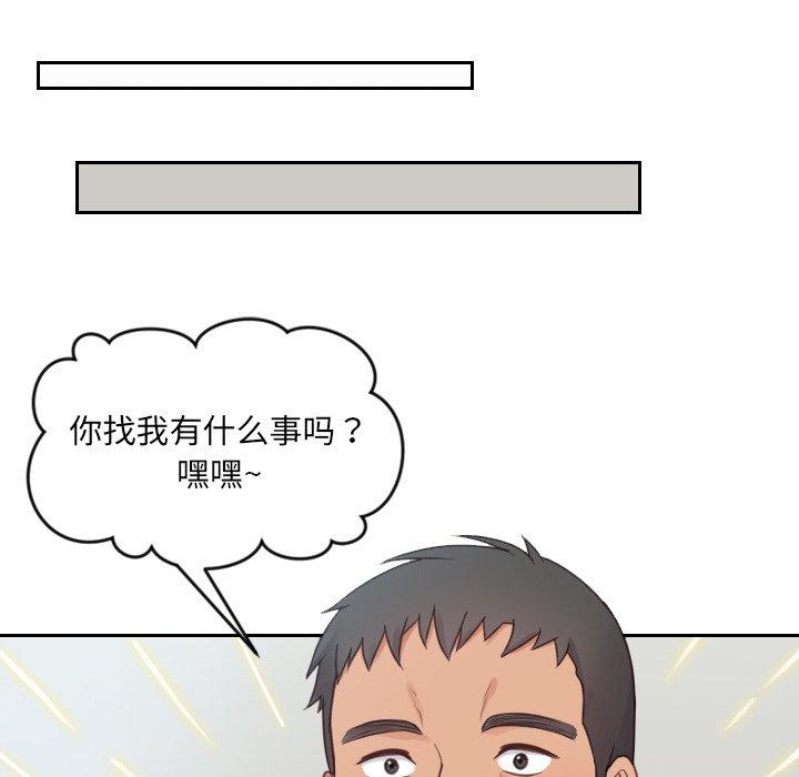 《她的怪癖》漫画 第22话