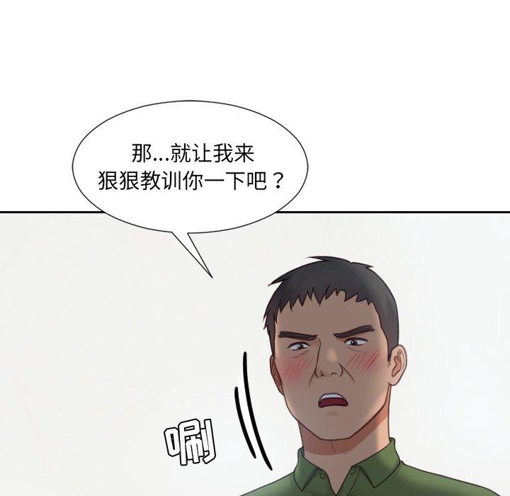 《她的怪癖》漫画 第22话