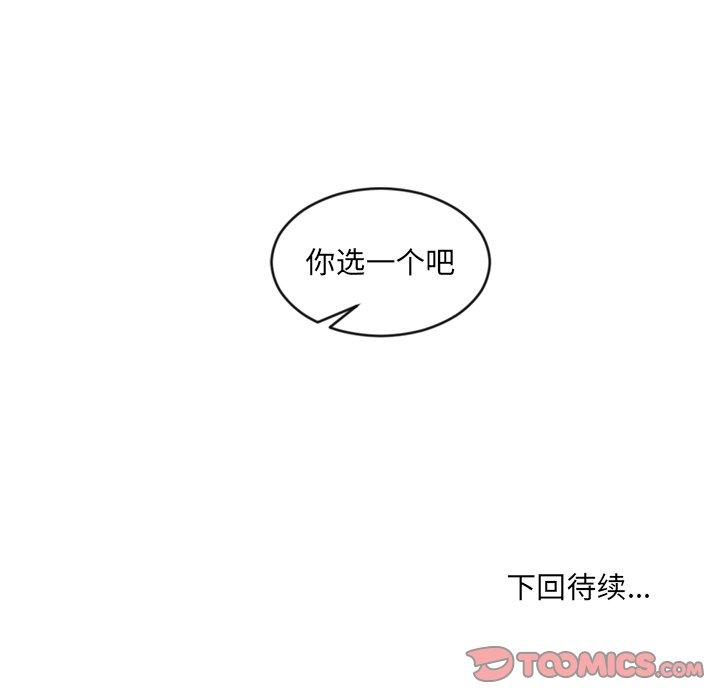 《她的怪癖》漫画 第22话