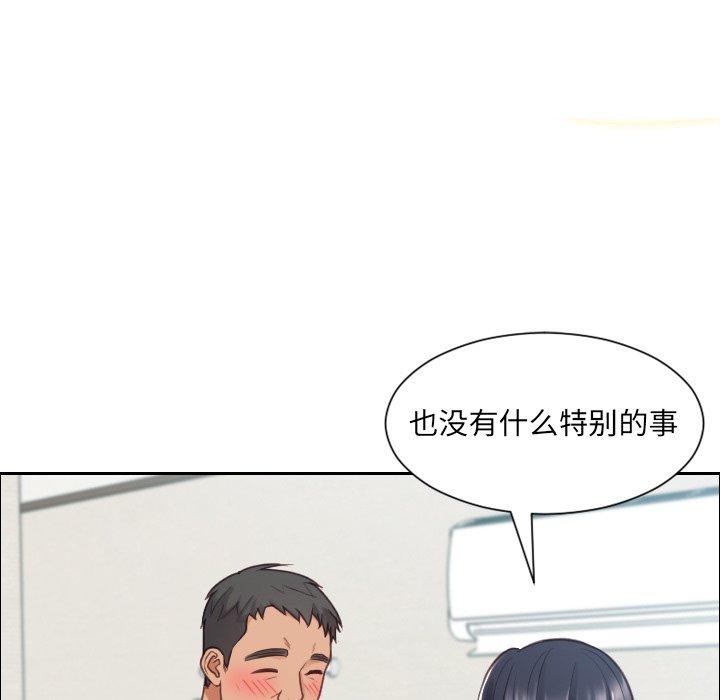 《她的怪癖》漫画 第22话