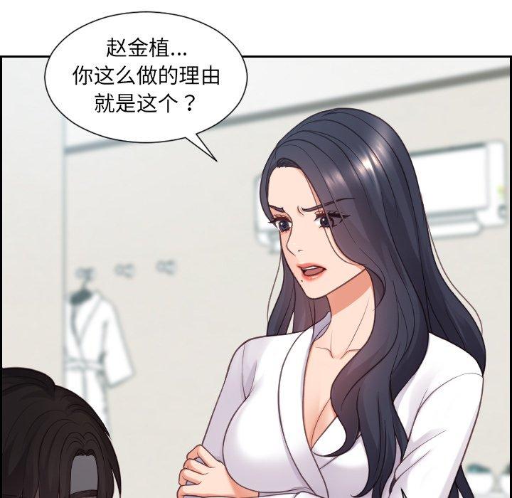 《她的怪癖》漫画 第22话