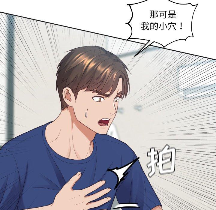 《她的怪癖》漫画 第22话