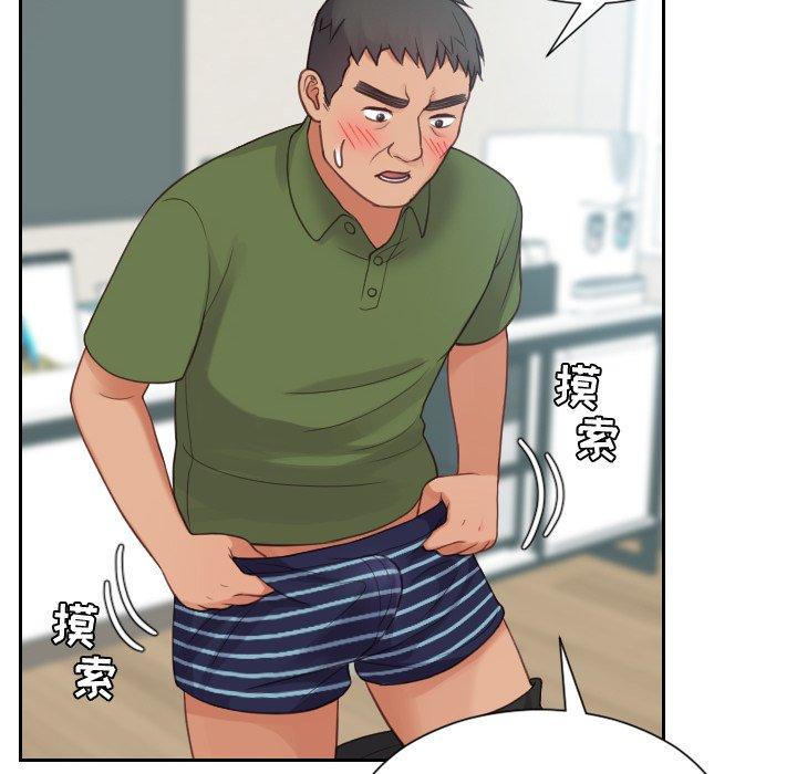 《她的怪癖》漫画 第22话
