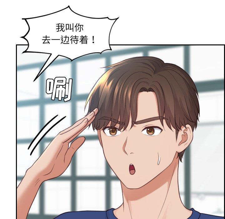 《她的怪癖》漫画 第22话