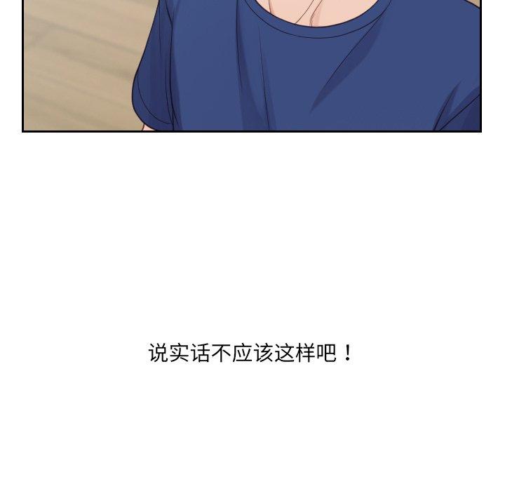 《她的怪癖》漫画 第22话