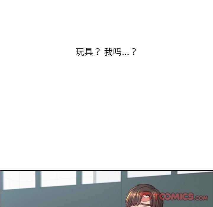 《她的怪癖》漫画 第22话