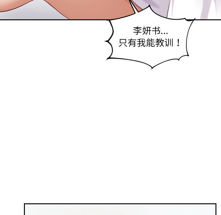 《她的怪癖》漫画 第22话