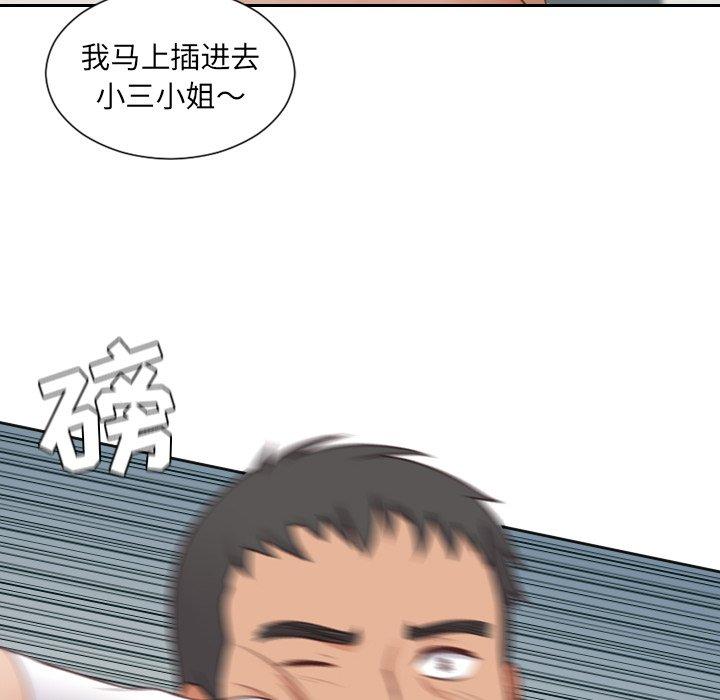 《她的怪癖》漫画 第22话