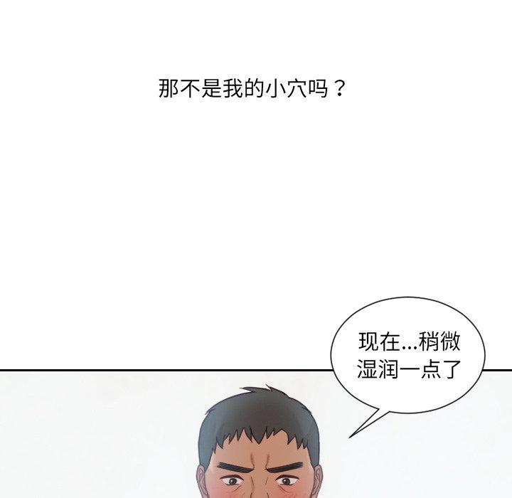 《她的怪癖》漫画 第22话