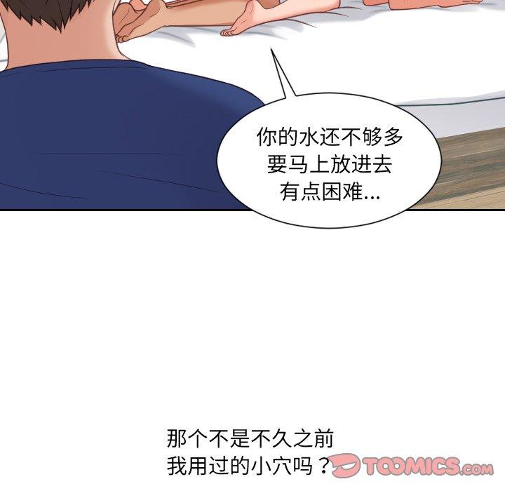 《她的怪癖》漫画 第22话