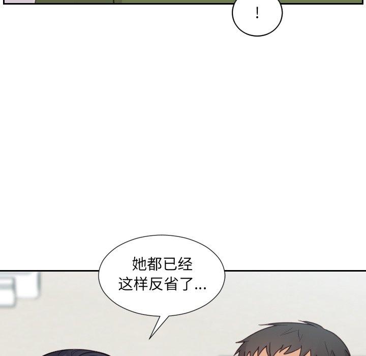 《她的怪癖》漫画 第22话