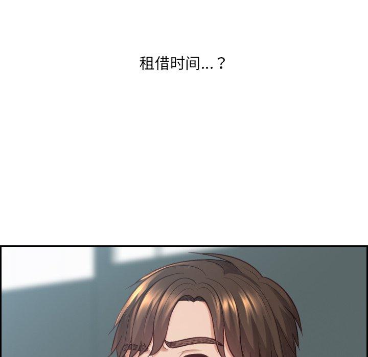 《她的怪癖》漫画 第22话