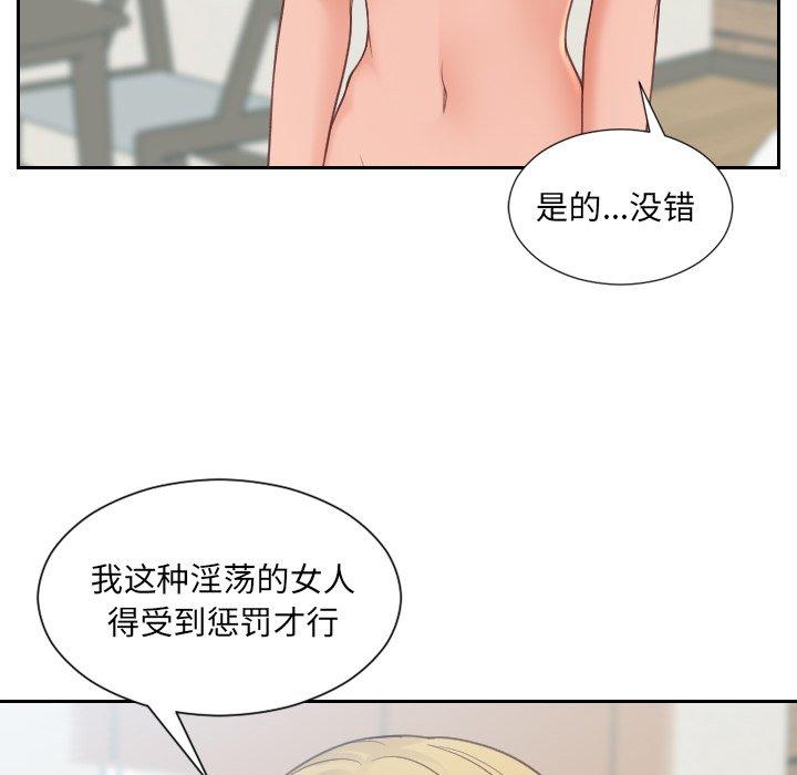 《她的怪癖》漫画 第22话