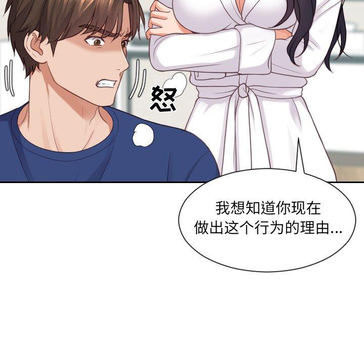 《她的怪癖》漫画 第22话