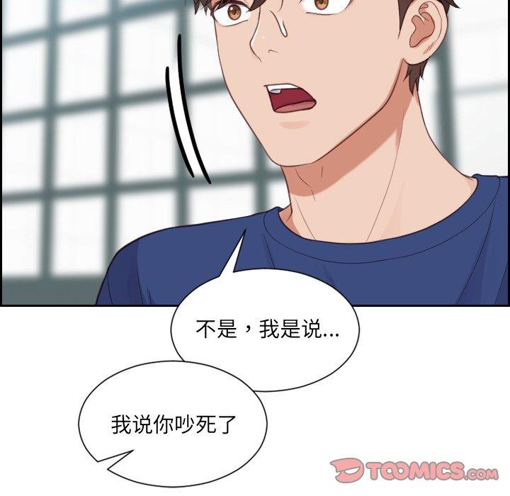 《她的怪癖》漫画 第22话