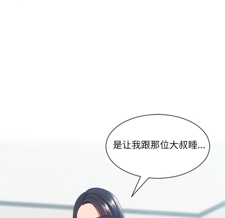 《她的怪癖》漫画 第22话
