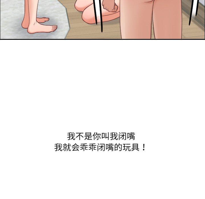 《她的怪癖》漫画 第22话