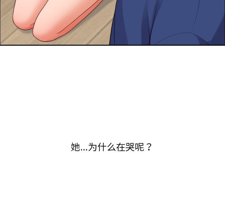 《她的怪癖》漫画 第22话