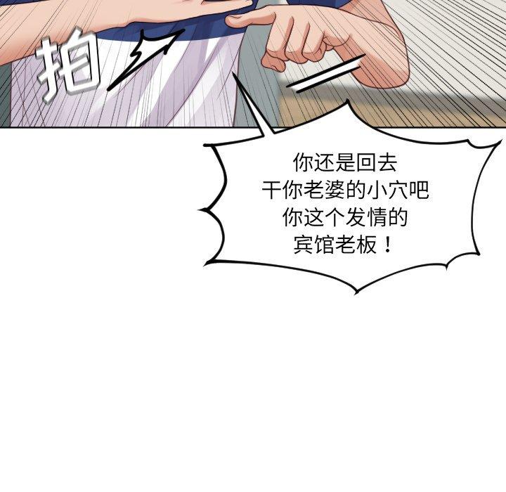 《她的怪癖》漫画 第22话