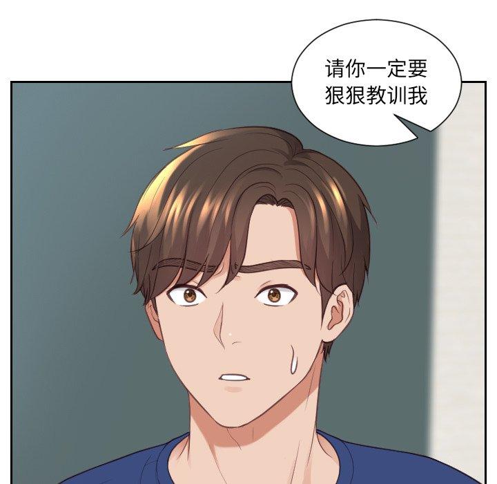 《她的怪癖》漫画 第22话