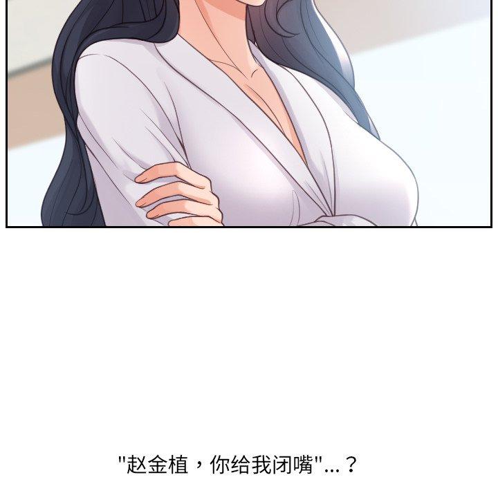 《她的怪癖》漫画 第22话