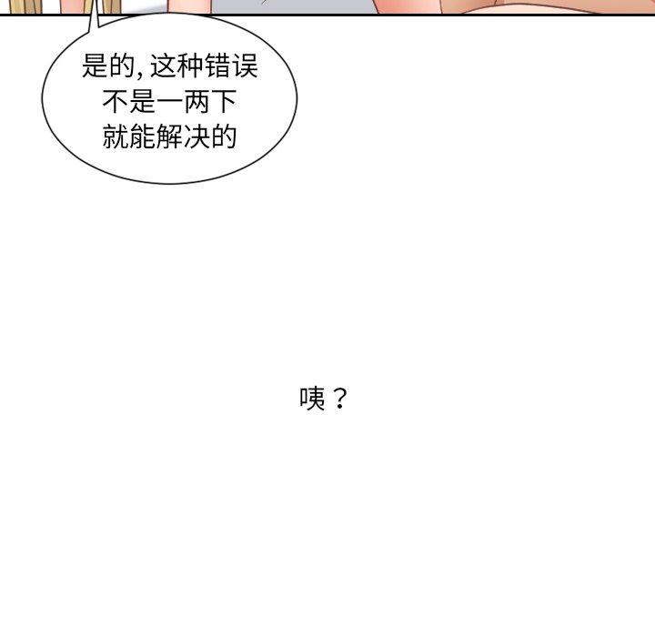 《她的怪癖》漫画 第22话