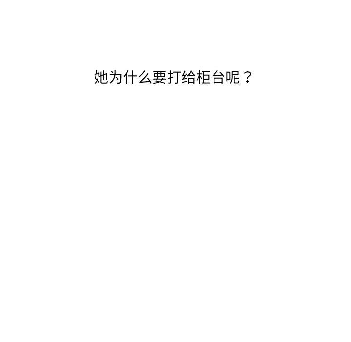 《她的怪癖》漫画 第22话