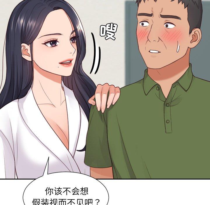 《她的怪癖》漫画 第22话