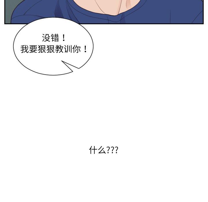 《她的怪癖》漫画 第22话