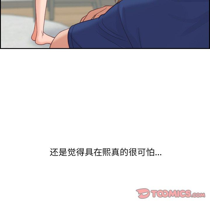 《她的怪癖》漫画 第22话