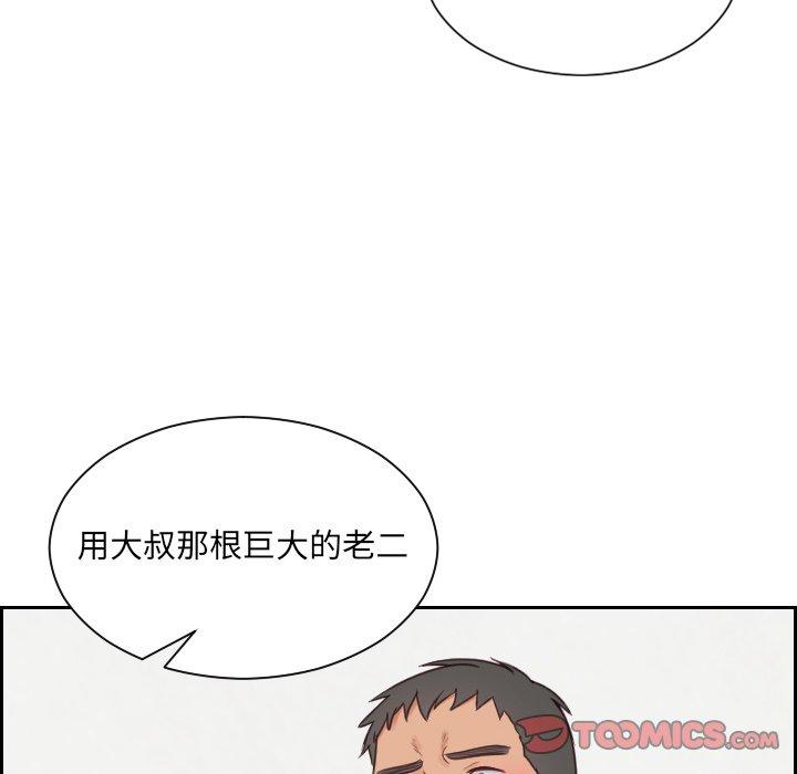 《她的怪癖》漫画 第22话