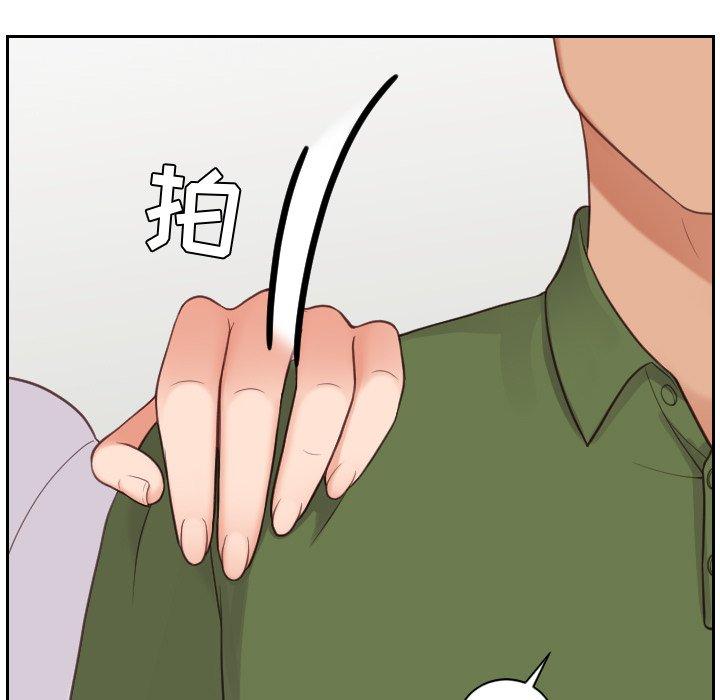 《她的怪癖》漫画 第22话