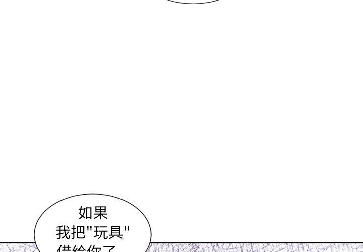 《她的怪癖》漫画 第22话