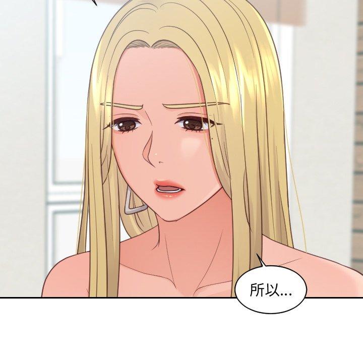 《她的怪癖》漫画 第22话