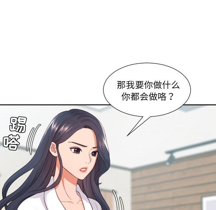 《她的怪癖》漫画 第22话
