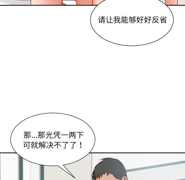 《她的怪癖》漫画 第22话