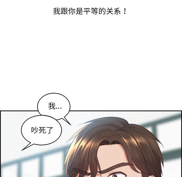 《她的怪癖》漫画 第22话