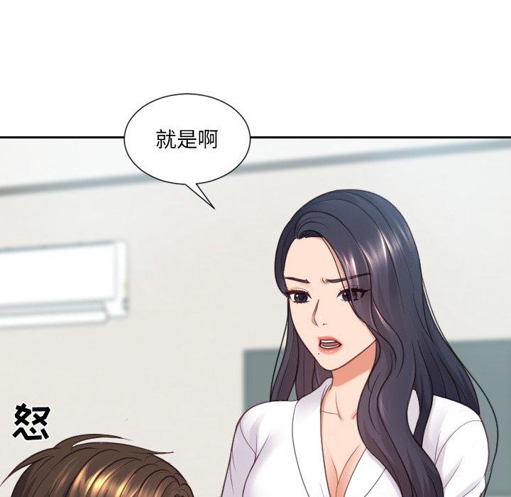 《她的怪癖》漫画 第22话