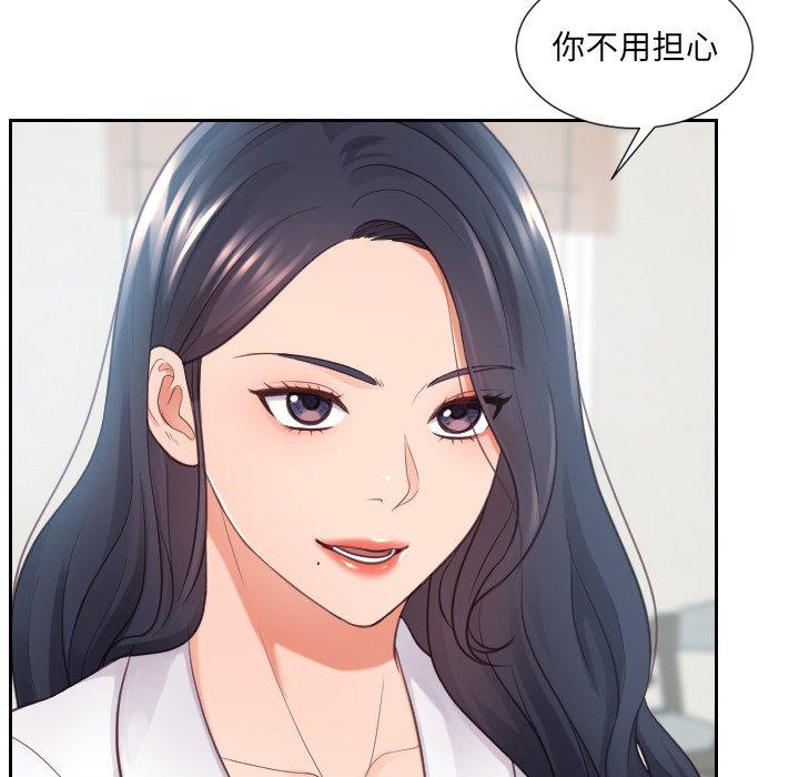 《她的怪癖》漫画 第22话