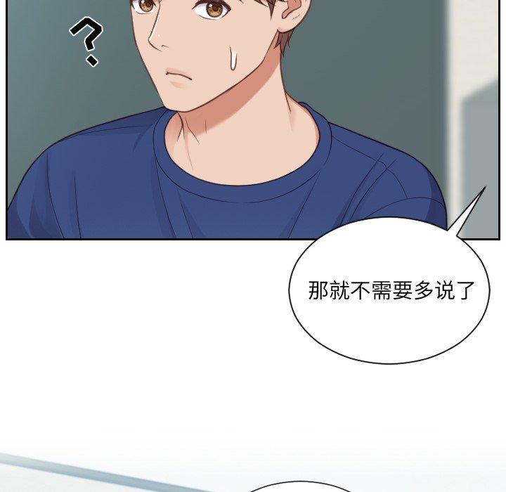 《她的怪癖》漫画 第22话