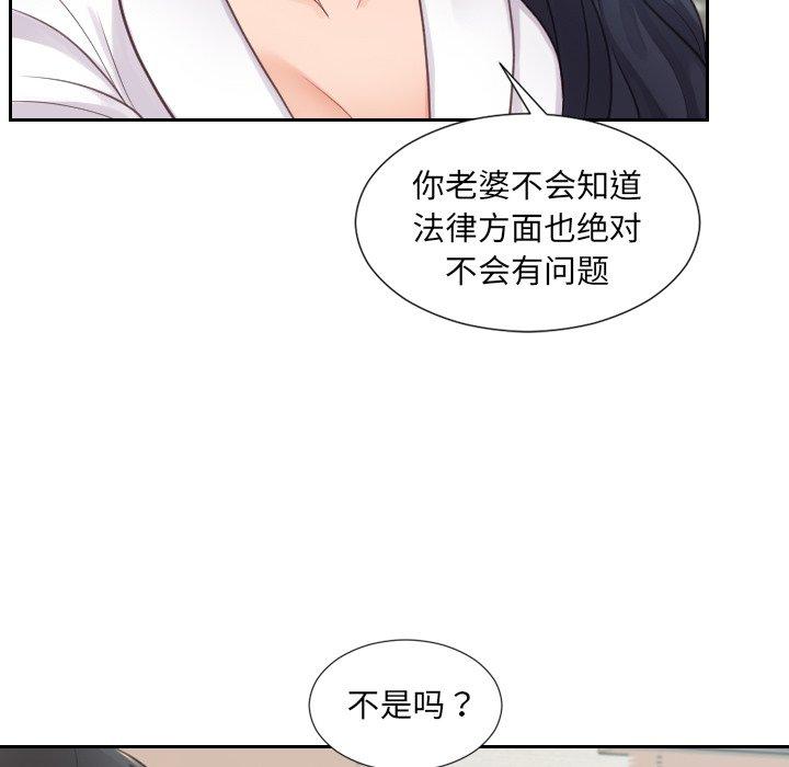 《她的怪癖》漫画 第22话