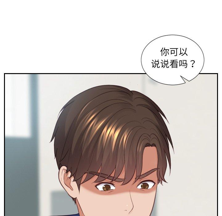 《她的怪癖》漫画 第22话