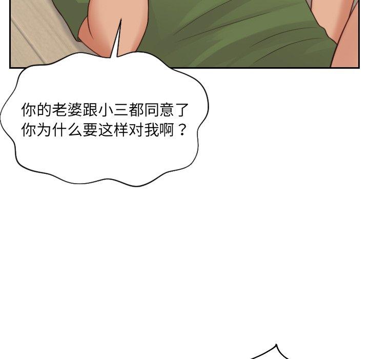 《她的怪癖》漫画 第22话
