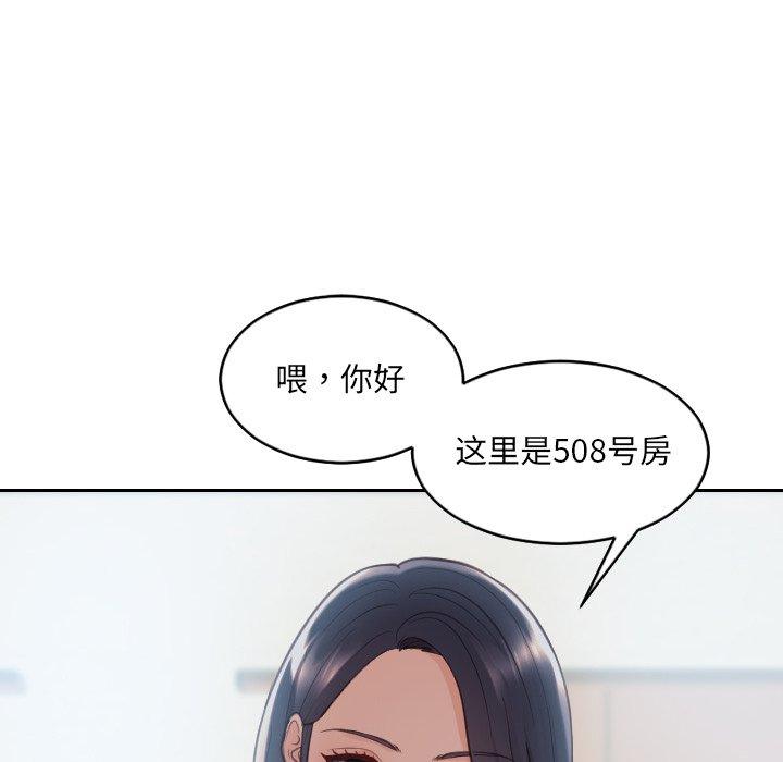 《她的怪癖》漫画 第22话