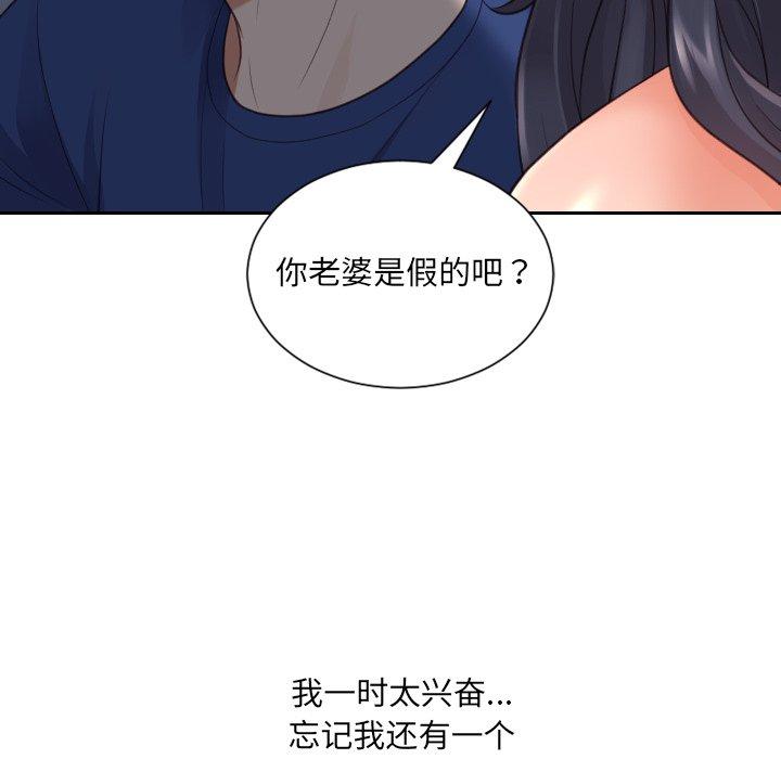 《她的怪癖》漫画 第23话