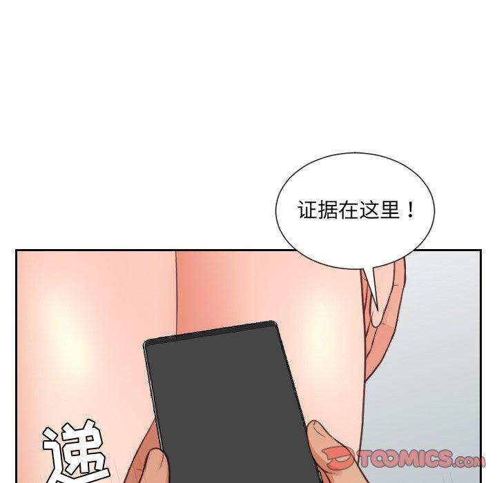 《她的怪癖》漫画 第23话