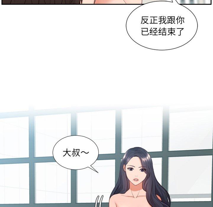 《她的怪癖》漫画 第23话