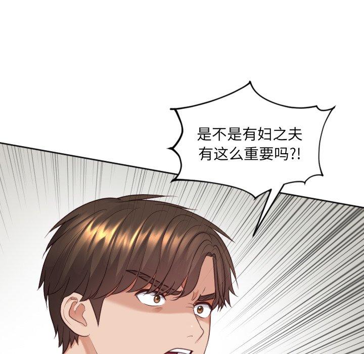 《她的怪癖》漫画 第23话