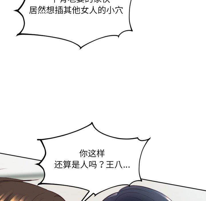 《她的怪癖》漫画 第23话