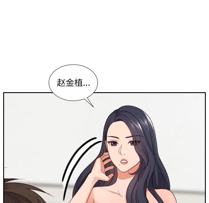 《她的怪癖》漫画 第23话